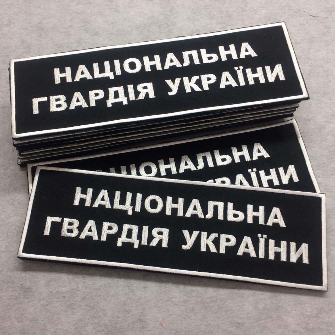 Нашивки на форму, спецодежду, шевроны